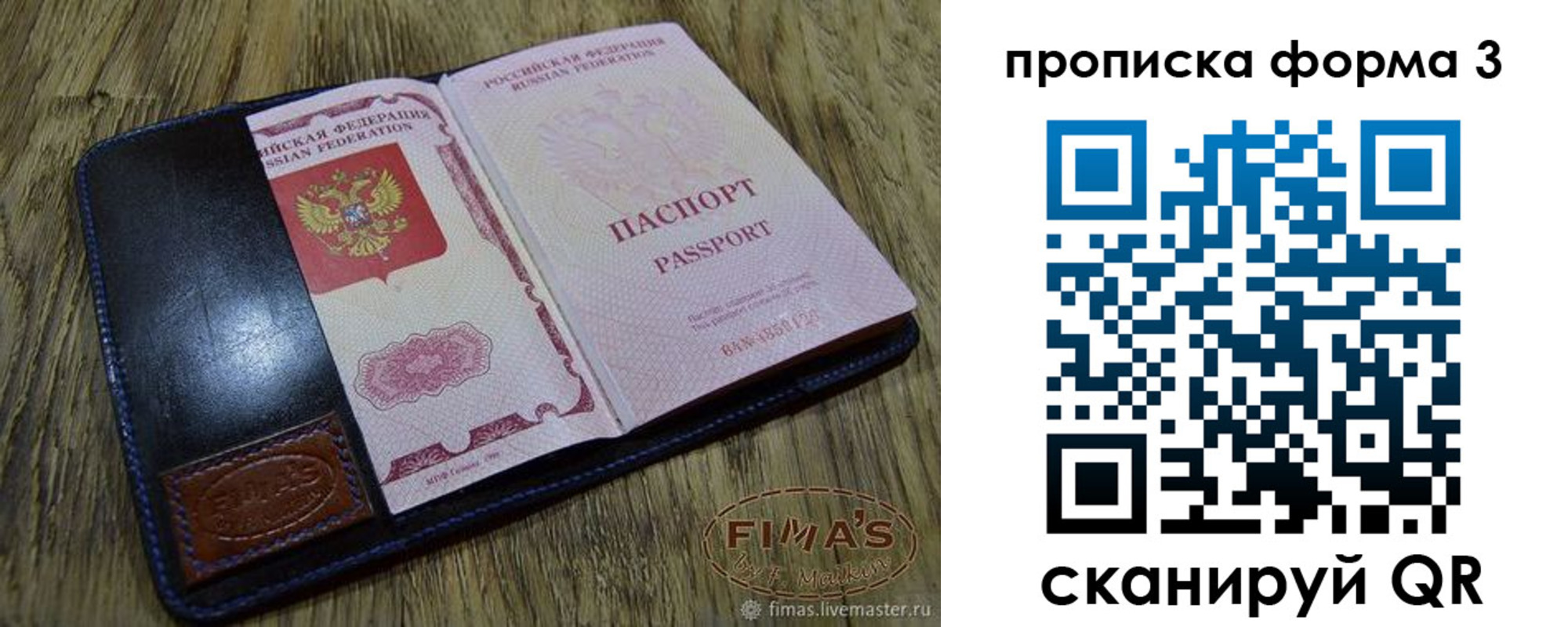 прописка в квартире в Чегеме