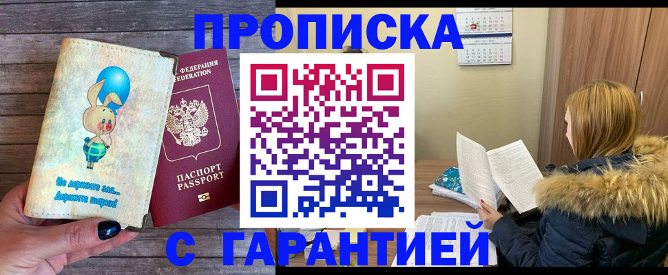 регистрация для дет. сада в Чегеме