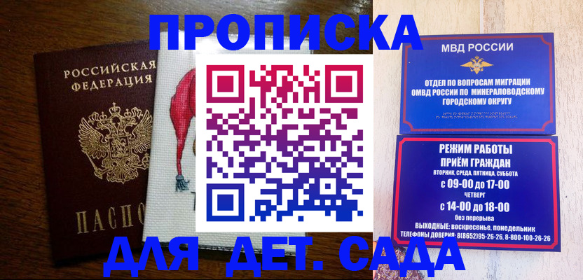 прописка поиск в Чегеме