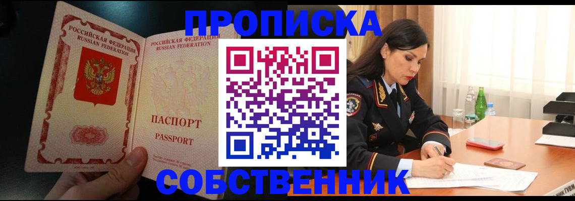 прописка иностранных граждан в Чегеме