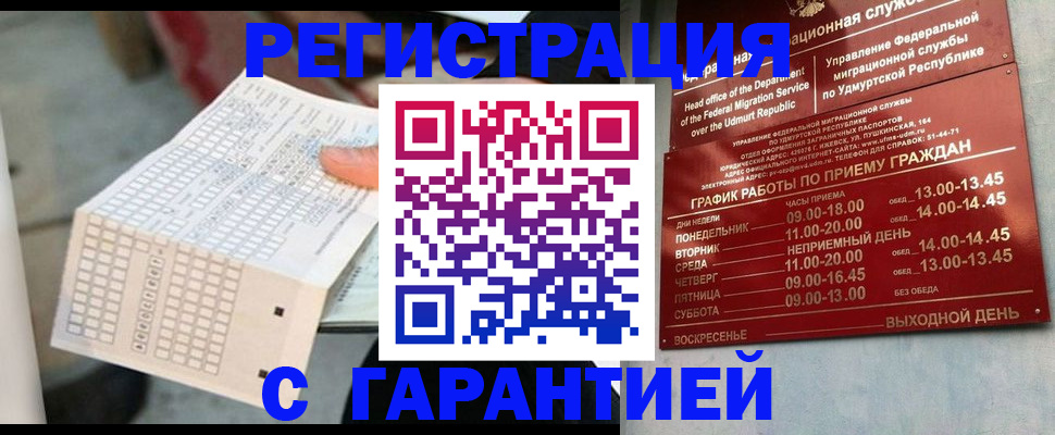 прописка иностранных граждан в Чегеме