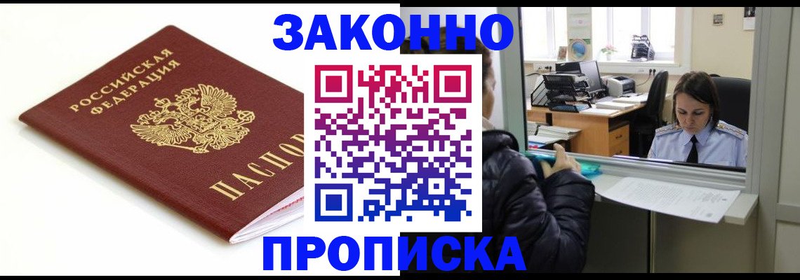 временная регистрация собственник в Чегеме