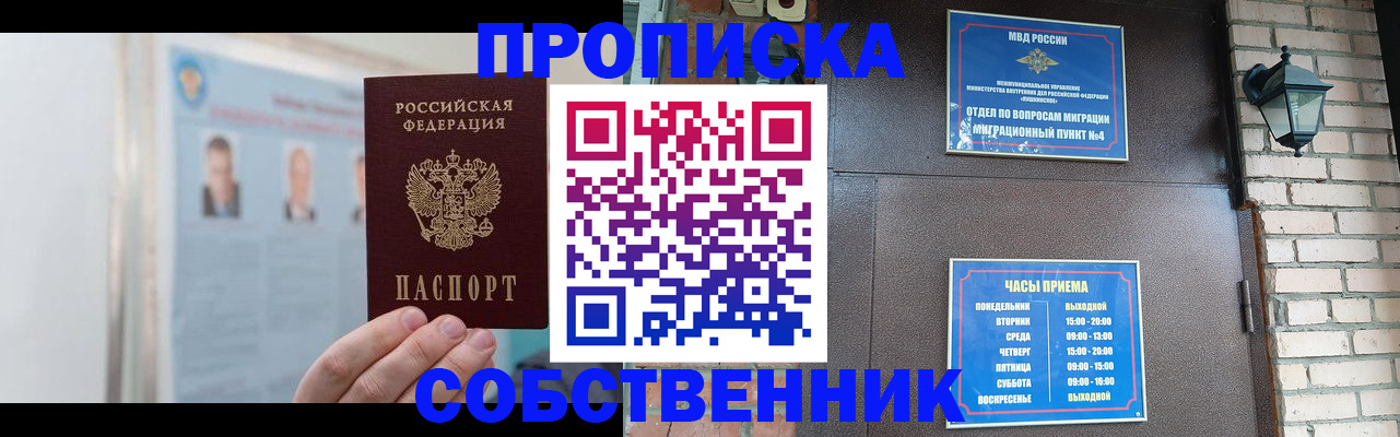 временная регистрация госуслуги в Чегеме